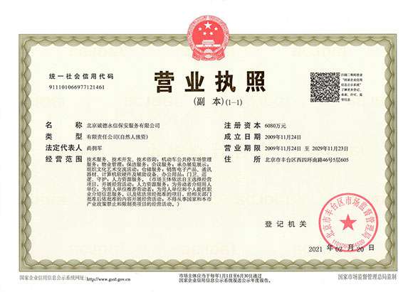 华体会官方版网站登录入口-华体会(中国) - 营业执照